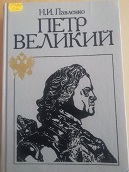 13 октября 2022 г. Час истории: «Пётр I и его реформы». Старобжегокайская СБ