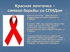 1 декабря 2022 г. Час информации «СТОПВИЧСПИД» ЭГБ №1