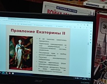 31 октября 2022 г. Видео-час «Была пора. Екатеринин Век». Козетская СБ