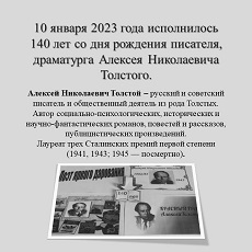 11 января 2023 г. Обзор: «Поэт яркого дарования». ЭГБ №1