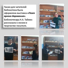 11 января 2023 г. Обзор: «Поэт яркого дарования». ЭГБ №1