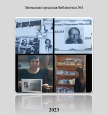 11 января 2023 г. Обзор: «Поэт яркого дарования». ЭГБ №1