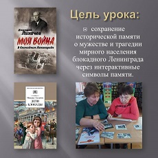 18 января 2023 г. Час мужества «Страшные дни Ленинграда». ЭГБ №1