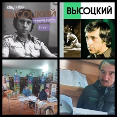 25 января 2023 г. Час музыки «Он жил на взрыве», к 85-летию В.С. Высоцкого. ЭГБ №1