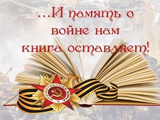 17 февраля 2023 г. Час памяти «Незабываемые февральские дни». ЭГБ №1