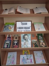10 февраля 2023 г. Литературный час «Пушкин в наших сердцах», Новобжегокайская СБ