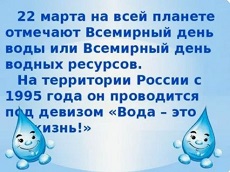 21 марта 2023 г. Эко-минутка «Экология от А до Я». Старобжегокайская СБ