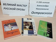 12 апреля 2023 г. Литературная гостиная «Великий мастер русской прозы». Козетская СБ