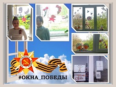 5 мая 2023 г. Акция «Окна Победы» Козетская СБ