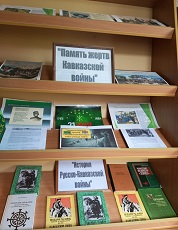 20 мая 2023 г. Час памяти «Память жертв Кавказской войны». Новобжегокайская СБ