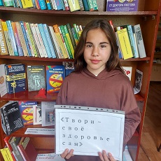 31 мая 2023 г. Информационная минутка. Выставка-совет «Твори – свое здоровье сам». ЭГБ №1