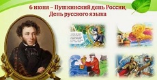 6 июня 2023 г. Сказочная панорама «У Лукоморья дуб зеленый...» СтаробжегокайскаяСБ