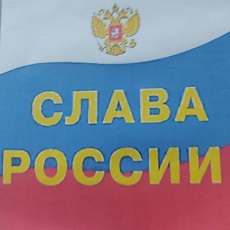 9 июня 2023 г. Россия – Родина моя! ЭГБ №1