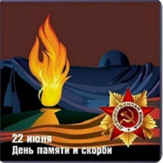 22 июня 2023 г. Час памяти «Первые дни войны». Старобжегокайская СБ