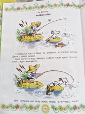 7 июля 2023 г. Книжная выставка-портрет «Сутеев – художник и автор сказок». Старобжегокайская СБ