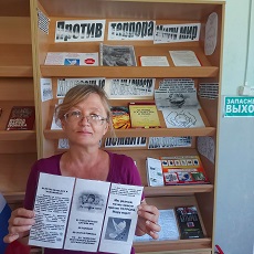1 сентября 2023 г. Книжная выставка «Мы против террора». ЭГБ №1