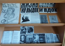 8 сентября 2023 г. Поэтический час «Жизнь похожа на выдох и вдох». ЭГБ №1
