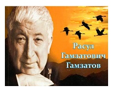 11 сентября 2023 г. Книжная выставка «Творчество Расула Гамзатова на все времена». Старобжегокайская СБ