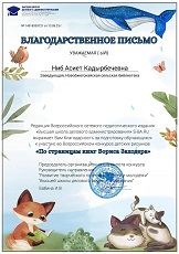 23 сентября 2023 г. Победа во Всероссийском конкурсе рисунков «По страницам книг Бориса Заходера». Новобжегокайская СБ