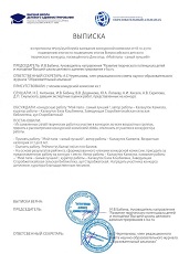 20 октября 2023 г. Победа во Всероссийском детском творческом конкурсе, посвященном Дню отца, «Мой папа – самый лучший!». Старобжегокайская СБ
