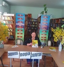 24 октября 2023 г. Вечер задушевного разговора «Закружилась пора золотая». ЭГБ №1