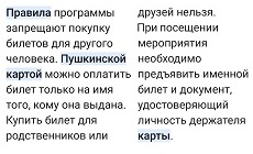 31 октября 2023 г. Информационный час «Правила пользования Пушкинской картой – соблюдайте». Старобжегокайская СБ