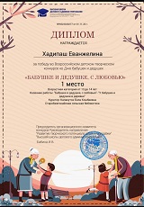 2 ноября 2023 г. «Бабушке и дедушке, с любовью». Старобжегокайская СБ