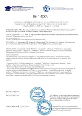 2 ноября 2023 г. «Бабушке и дедушке, с любовью». Старобжегокайская СБ