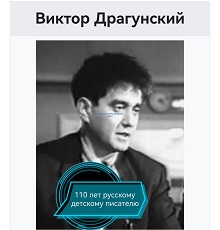 14 ноября 2023 г. Объявляем конкурс «С волшебной кисточкой по рассказам Виктора Драгунского». Старобжегокайская СБ