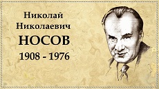 22 ноября 2023 г. Громкое чтение. Рассказ Николая Носова «Живая шляпа». ЭГБ №1