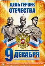 7 декабря 2023 г. Познавательный час «О доблести, о подвигах, о славе». Старобжегокайская СБ