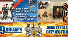 9 декабря 2023 г. Тематический час «Героями не рождаются». Козетская СБ