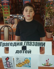 26 января 2024 г. Конкурс рисунков «Трагедия глазами детей». ЭГБ №1