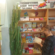 7 февраля 2024 г. День семейного отдыха «Семейное чтение наше почтение». ЭГБ №1