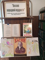 14 февраля 2024 г. Литературная викторина «Поэзия народной мудрости». Новобжегокайская СБ