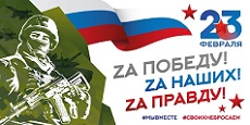 22 февраля 2024 г. Час мужества  «Слава защитникам Отечества». ЭГБ №1