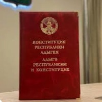 12 марта 2024 г. Правовой час «Что мы знаем о Конституции Республики Адыгея?»Старобжегокайская СБ