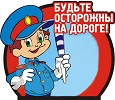 13 марта 2024 г. Познавательный час «Будьте осторожны на дорогах». ЭГБ №1