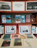 12 марта 2024 г. Книжная выставка «Родной край в творчестве писателя». Козетская СБ