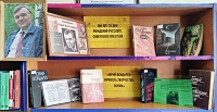 15 марта 2024 Книжная выставка «Юрий Бондарев: личность, творчество, жизнь». Старобжегокайская СБ