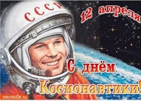 12 апреля 2024 г. Наш дом – планета Земля. Старобжегокайская СБ