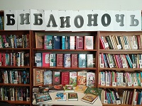20 апреля 2024 г. Литературный вечер «Книга наш семейный друг». Козетская СБ