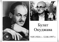 6 мая 2024 г. Час музыки «Целый век играет музыка» (100 лет Б.Ш. Окуджаве). ЭГБ №1