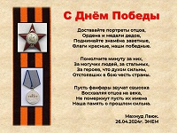 8 мая 2024 г. Час воспоминаний «Не смолкнет слава, тех Великих лет». ЭГБ №1