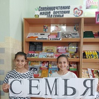 8 июля 2024 г. Час духовности «Любовь и семья». ЭГБ №1