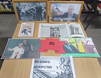 14 ноября 2024 г. Выставка-портрет «Во благо искусству». Старобжегокайская СБ