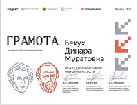  14 ноября 2024 г. Участие в финальном этапе «Культурного микрофона». Старобжегокайская СБ