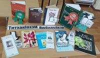 4 февраля 2025 г. Книжная выставка «ТитхакIохэм яюбилейхэр – 2025». ЭГБ №1