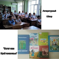 24 апреля 20025 г. Литературный обзор «Богат наш край талантами». Козетская СБ