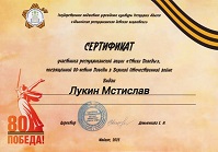 20 июня 2025 г. Юные читатели Козетской СБ награждены сертификатами в республиканской акции АРДБ «Стихи Победы».